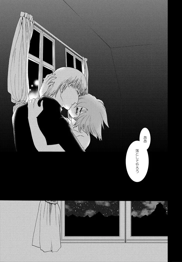 Wasureenu Yuki no Carnival