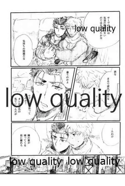 Ano Suiheisen no Mukou