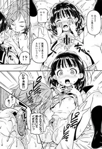 [Kinku] Mokkai suru no ?