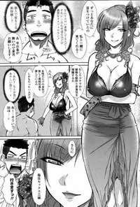 [Igarashi Shouno] Zetsurin Danshi no Harem Seikatsu Ch. 1-2