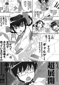 (COMIC1☆5) [Bottomress Pit (Bonzakashi)] Mizo Chiru (The World God Only Knows)