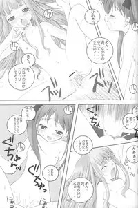 [URA-innosq (Arima Natsubon)] EDEN 01 (Harry Potter)