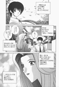 [Gun Ryuusei] VIVA Suteki na Oneesan Vol. 1