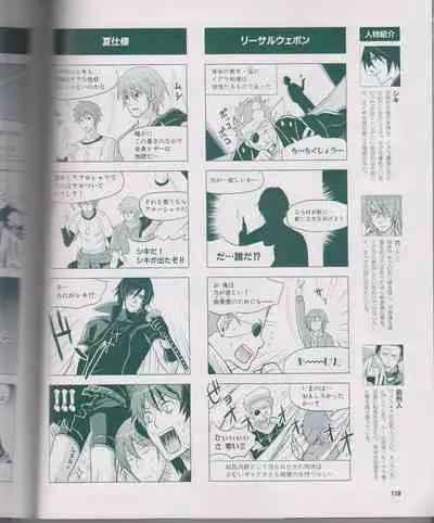 Cool-B Vol.26 2009-07