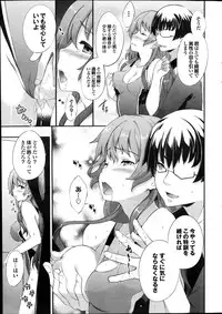 COMIC Purumelo 2014-01