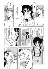 [GIYUGUN] Flying Generation