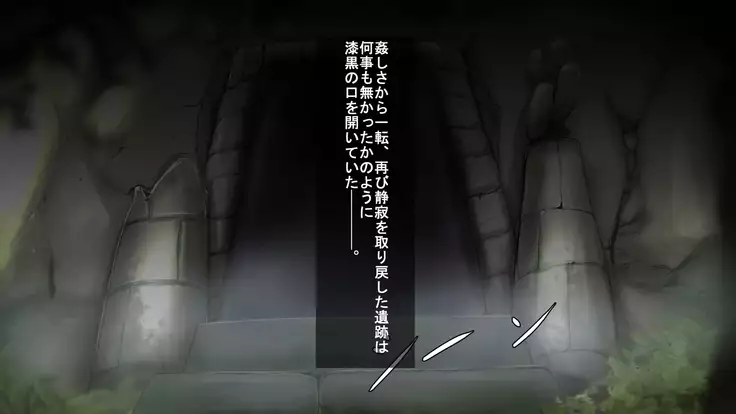 Iseki no Naka wa ero Wana-Darake