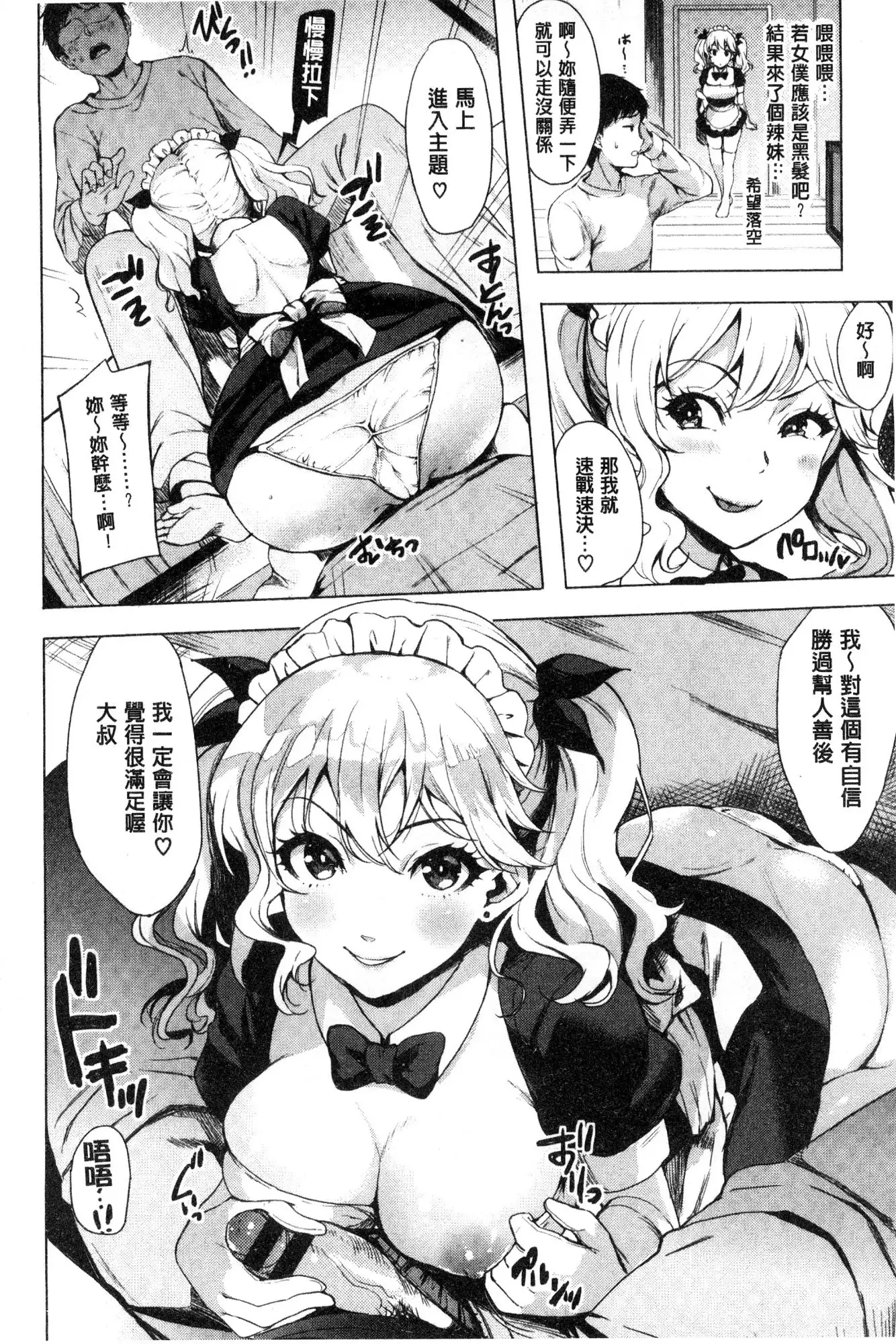 Koakuma Switch - Little Diabolic Girl Switch