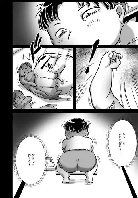 Trip Kairaku no Hate ni... Ch. 1