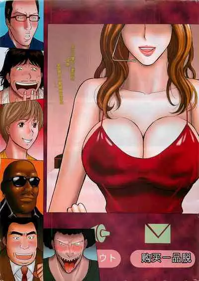 The Madam Is A Net Idol