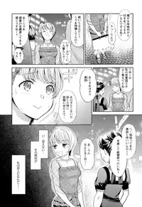 [Umemaru] Noukou Dorori