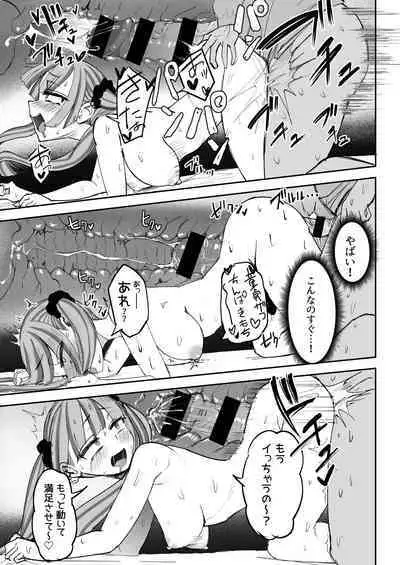 chan/Futanari JK Kaliemon-chan