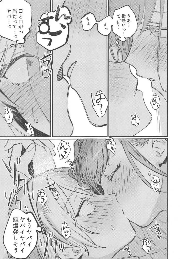 Yumemiru Dancing Passionate