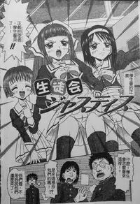 [Tomohara Michiya] Binkan Point [chinese]