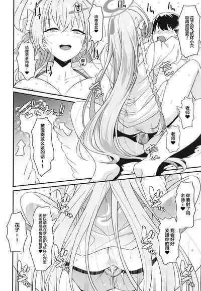 Onanie Supporter Hanako