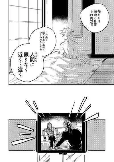 Give and Take Return Match