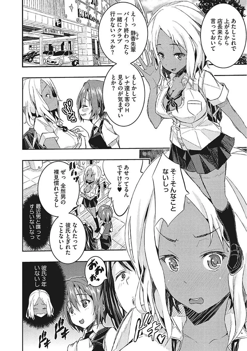 Yaritai Kanojo no Midara na Onedari