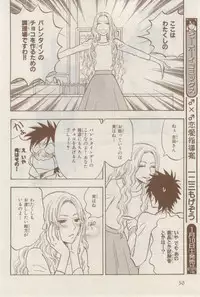 MAGAZINE BE×BOY 2015-02