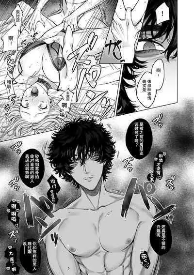 kuzudakedo… dekiai. Osananajimi no honki ga yabai | 驯幼染认真起来是非常糟糕的溺爱 Ch. 1-6