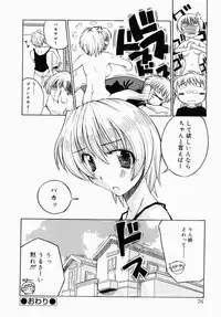 [Anthology] Oneesan de Ikou! 1