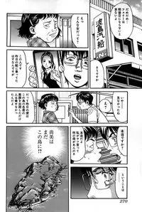 [Katayama Makoto] Ingaijima Joukan