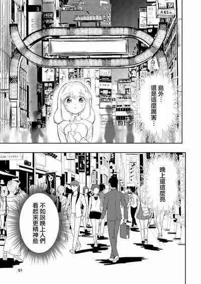 Hadairo no Seishun 03