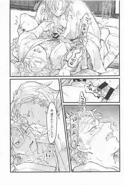 [ukkari] kotaehamatakondo (kimetsunoyaiba)