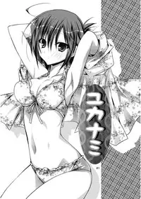 [Asio] Haruka-iro Midara [Digital]