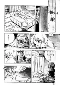 [Uchiyama Aki] Lolicon Army