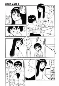 [Shinozaki Rei] Night Mare Vol. 3