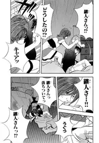 [Sakabe Shuuichi] Shin Rape Vol 4