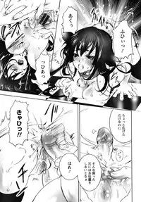 [Shiraishi Asuka] Mousou Otome Zukan