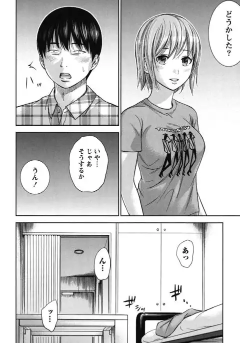 Ayamachi, Hajimemashite. 2