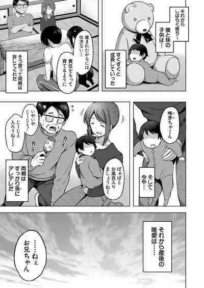 COMIC Mugen Tensei 2023-08