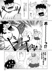 [PACIFIC] Tanoshii Omocha