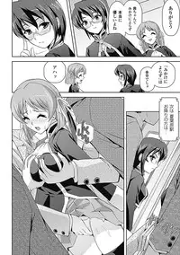 [Anthology] Chikan Anthology Comics Vol. 2 [Digital]