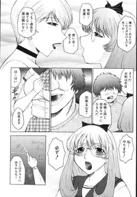 [Fuusen Club] M Haha Musume Choukyou Nikki