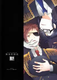 (KENKAppuru) [Double Slash (Orishima Yupopo)] Mujouken Koufuku (K)