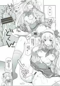 Chaguma Gakuen Dai Dai Dai Scoop!