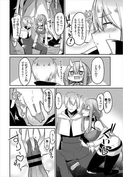 Dungeon Kouryaku wa SEX de!! Vol. 3