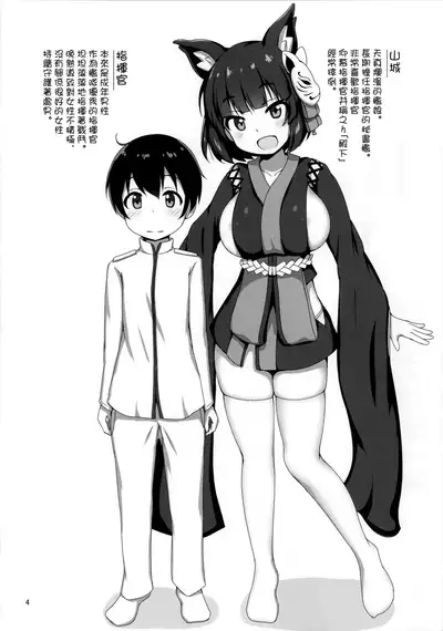 Yamashiro Onee-san ni Omakase