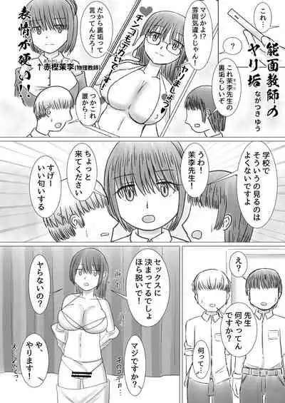 Shemale & Mesu Danshi Goudou-shi SHEMALE C' s HAVEN 2