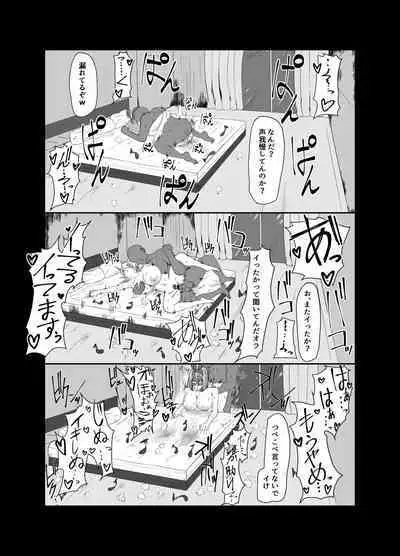 [Waryuutei] Yotsuba ga ochiru Hanashi