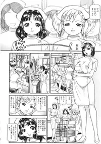 [Taneichi] Osou - It Attacks It