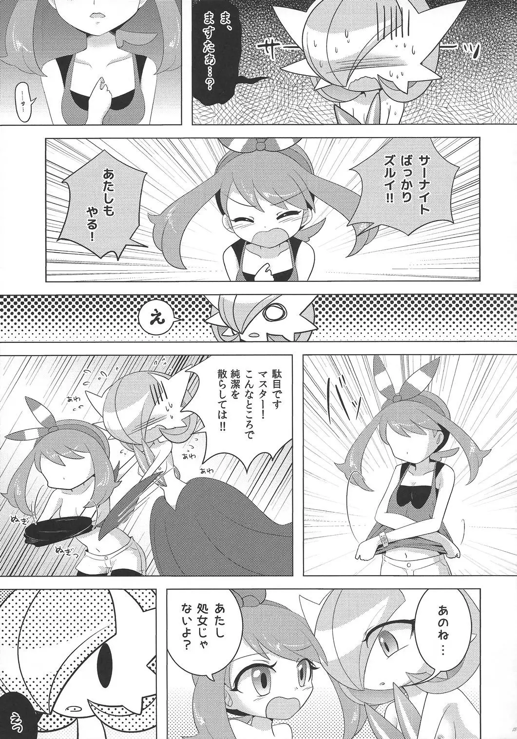 Yamiochi Princess ~Dark is Money~