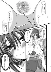 (COMIC1☆3) [valssu (Charu)] ANOTHER OCEAN (Star Ocean 4)