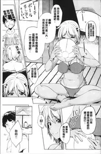 [Kosuke Haruhito] Shiawasex - happinessex | 很幸福的性愛 [Chinese]