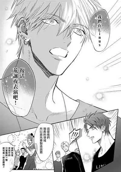 [Nagi Wataru] Burlesque Night | 艳舞荒诞夜 [Chinese] [拾荒者汉化组] [Digital]