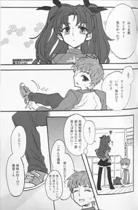 [1000+10 (Atsuyu)] Juicy (Fate/Stay Night)