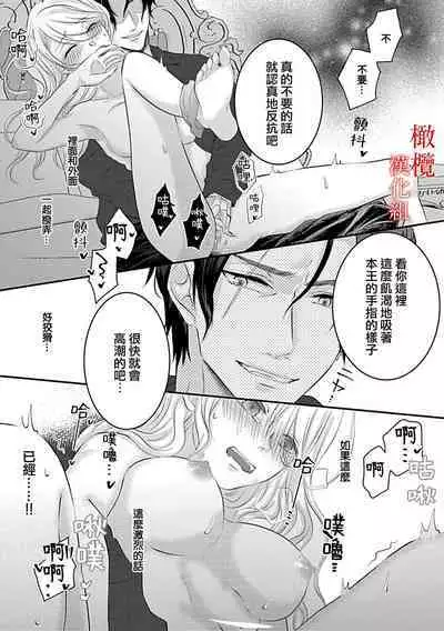 [＠R]Maō no hanayome ~ ore no ko o harame ~ ​01 | 魔王的新娘～孕育我的孩子吧～01[中文] [橄榄汉化组]